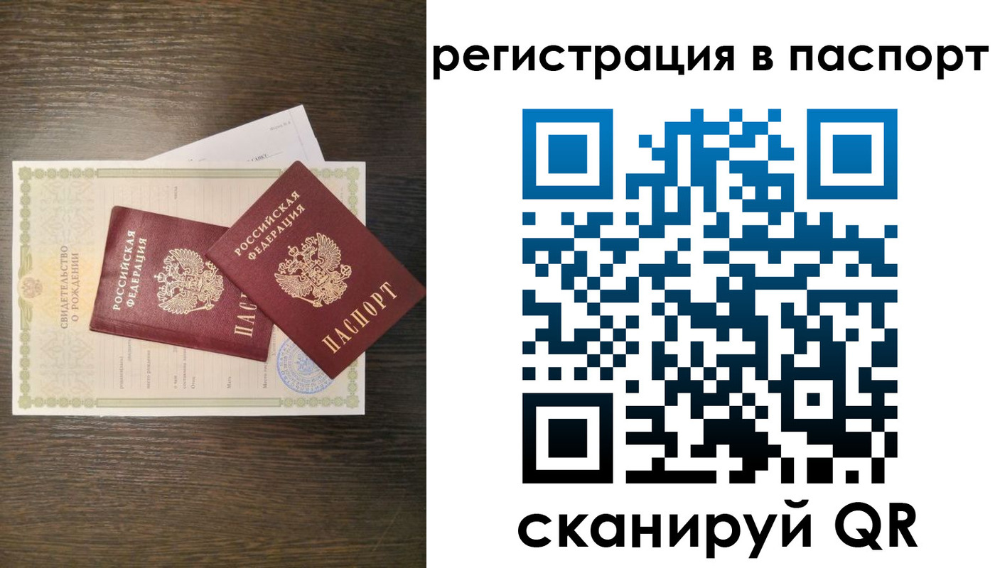 где прописаться в Александрове