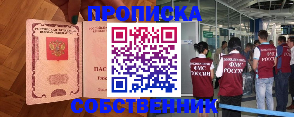 временная прописка в Александрове