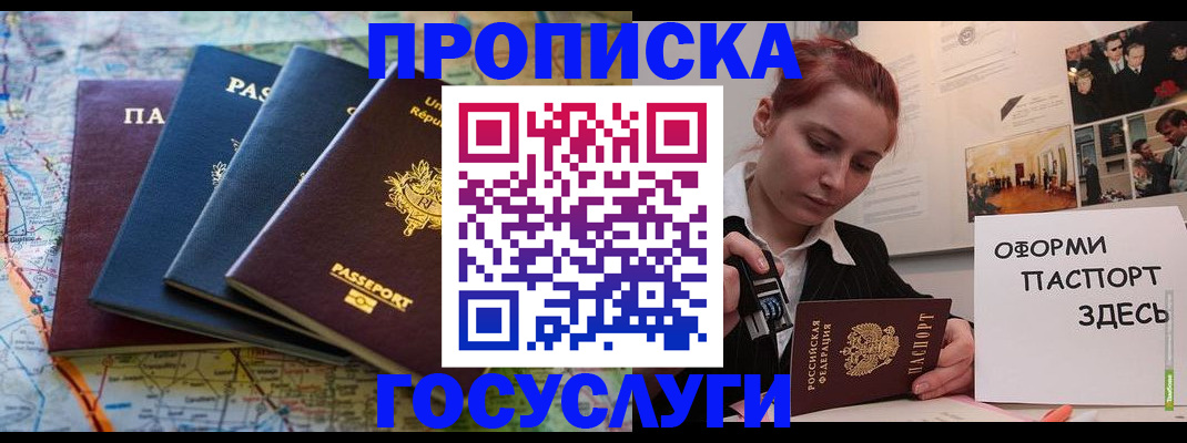 прописка гарантия в Александрове