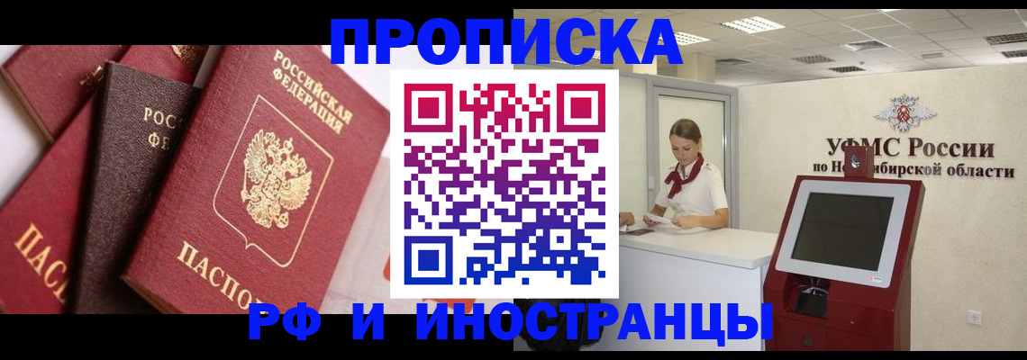 прописка для военкомата в Александрове
