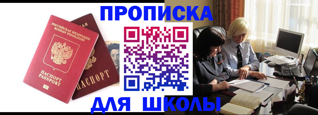 прописка в квартире в Александрове