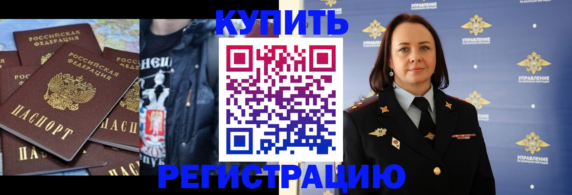 временная прописка в Александрове