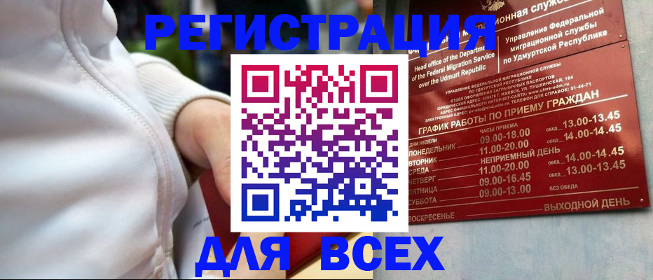 временная регистрация собственник в Александрове