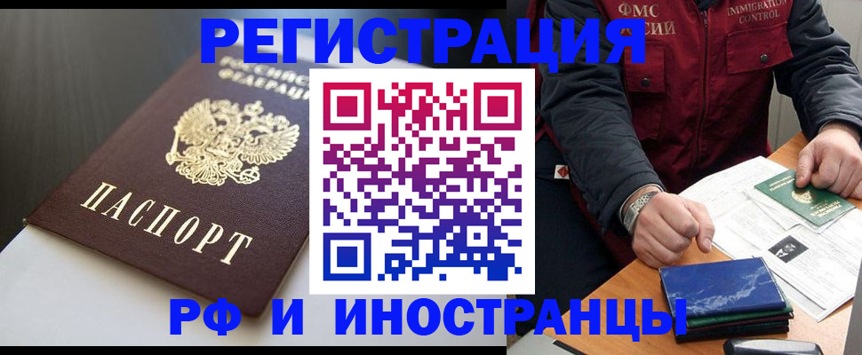 прописка штамп в Александрове