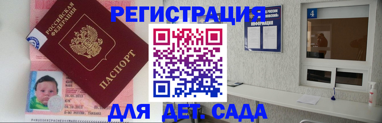 купить прописку в Александрове