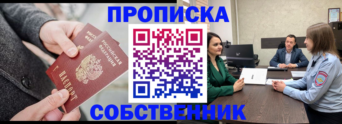 прописка для кредита в Александрове