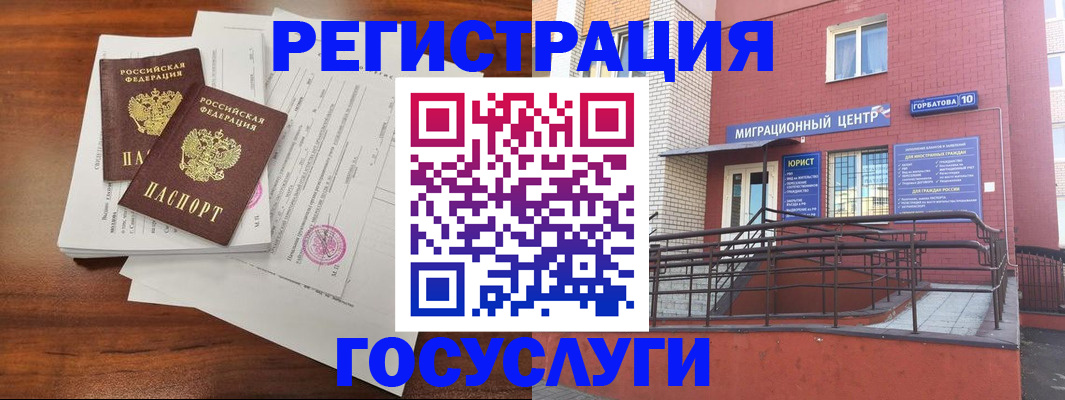 прописка для кредита в Александрове