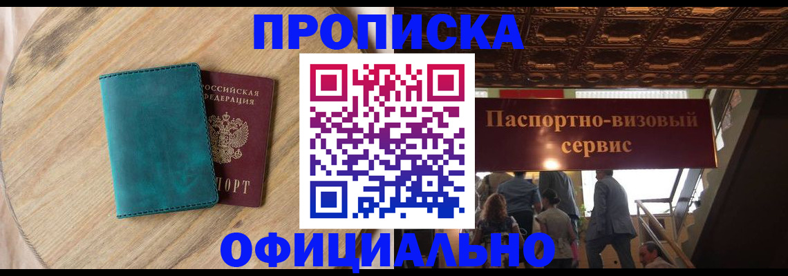 временная регистрация купить в Александрове