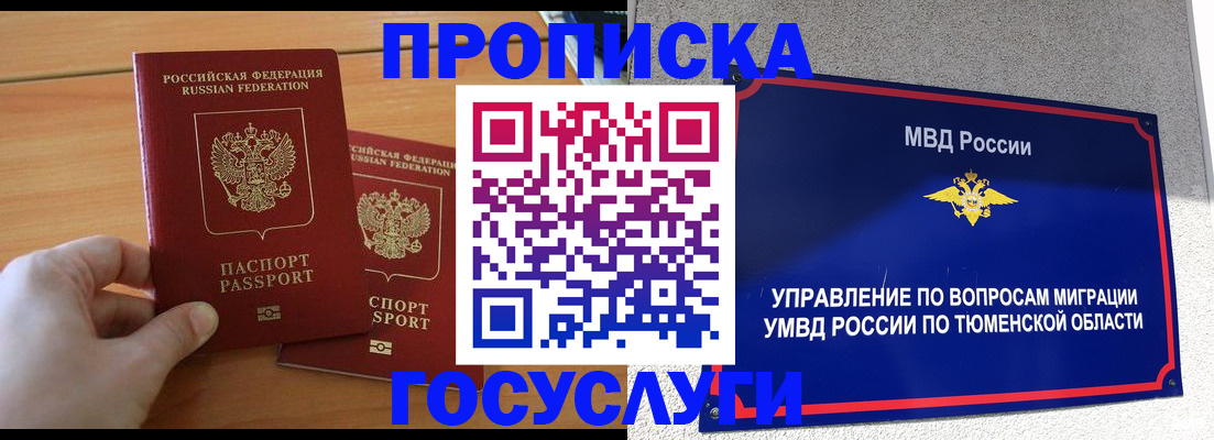 временная регистрация в квартире в Александрове