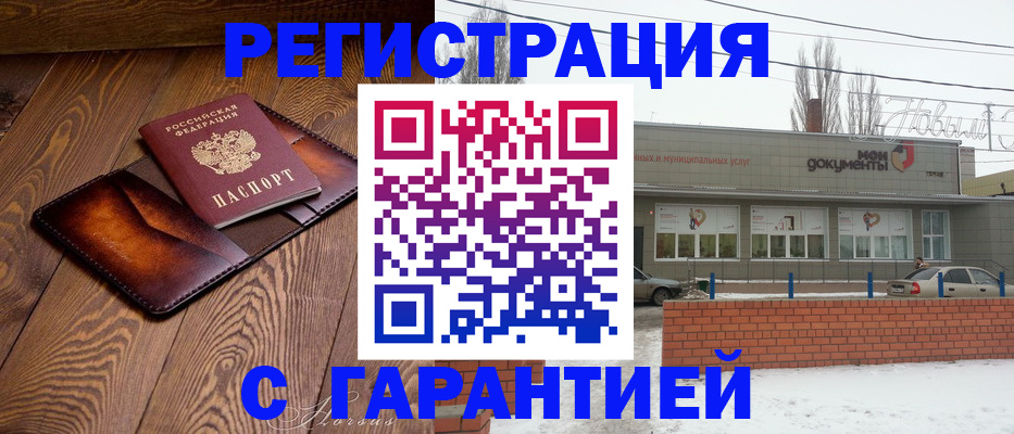 прописка в Александрове